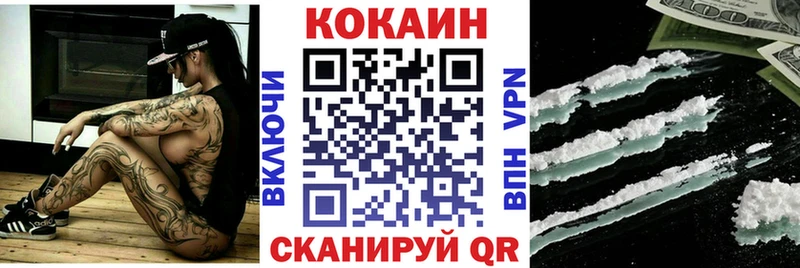 Cocaine Эквадор  Купить закладки  Данков 