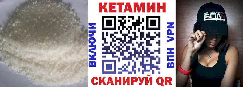 КЕТАМИН ketamine  Купить закладки  Данков 