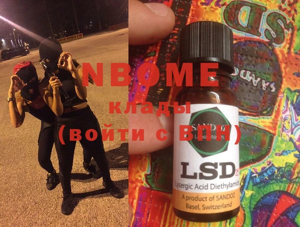 MESCALINE Бородино
