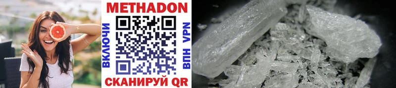 Купить  Данков  Метадон methadone 