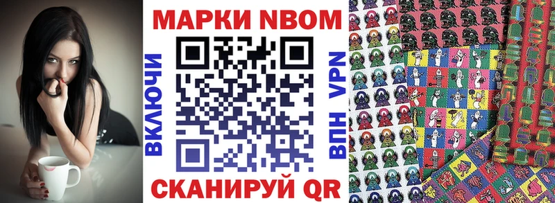 Марки NBOMe 1500мкг  Купить  Данков 